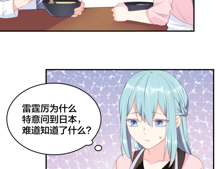 第44话 不愿回忆的事4