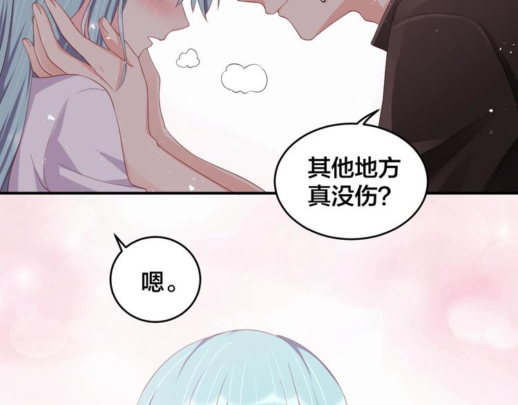 第31话 让我检查一下70