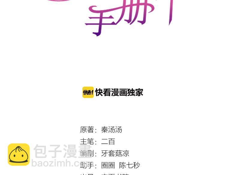 第9话 你没资格说她2