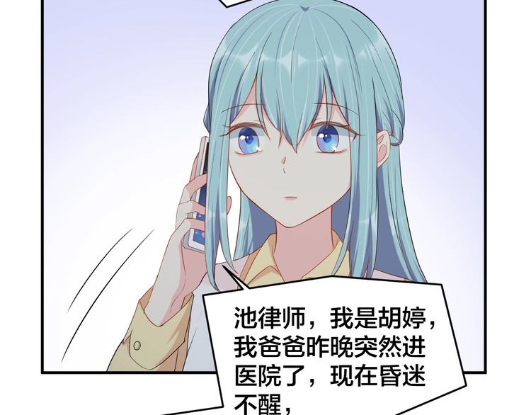 第35话 你舍不得我吗？28