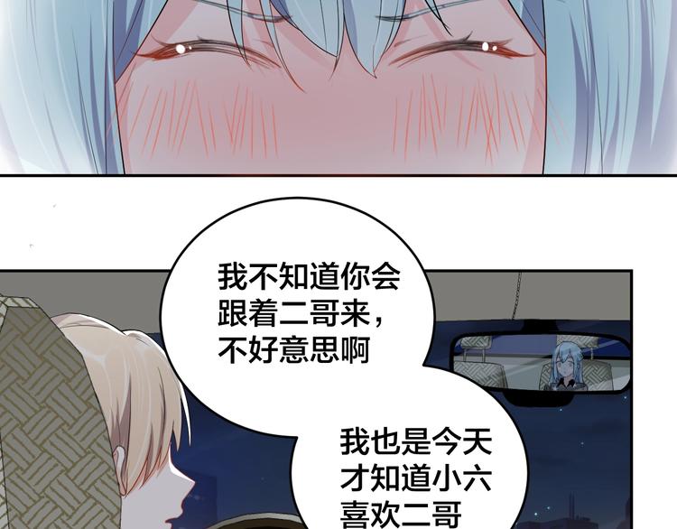 第10话 结婚啦？！8