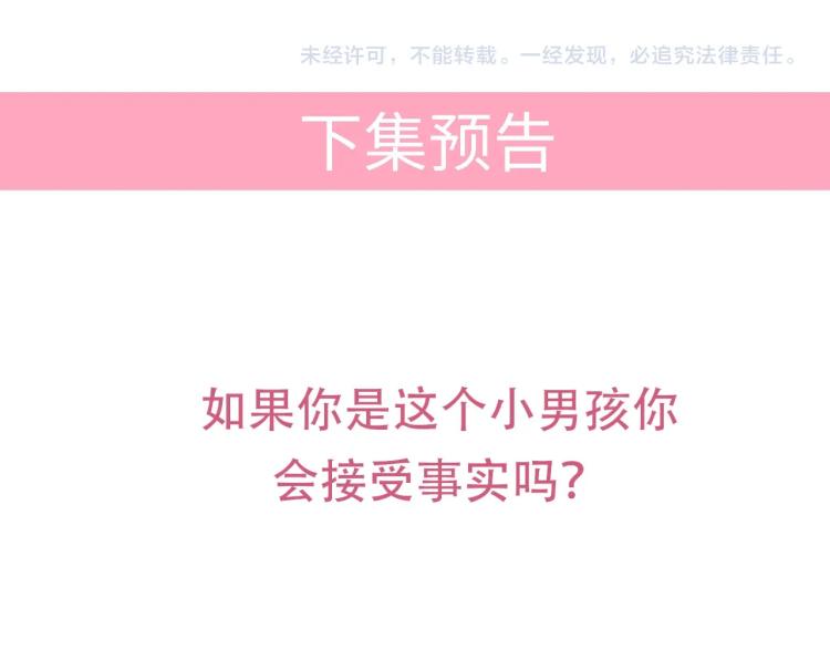 第54话 我的孩子？！66