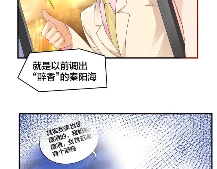 第42话 擦药=调戏？58