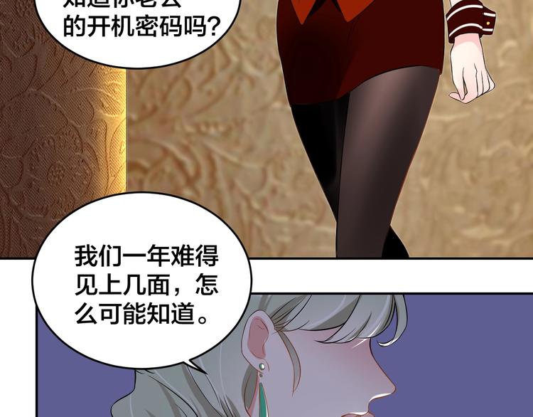 第4话 总裁狂吃醋59