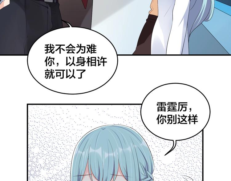第37话 以身相许吧~8