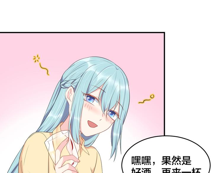第39话 喝醉的代价14