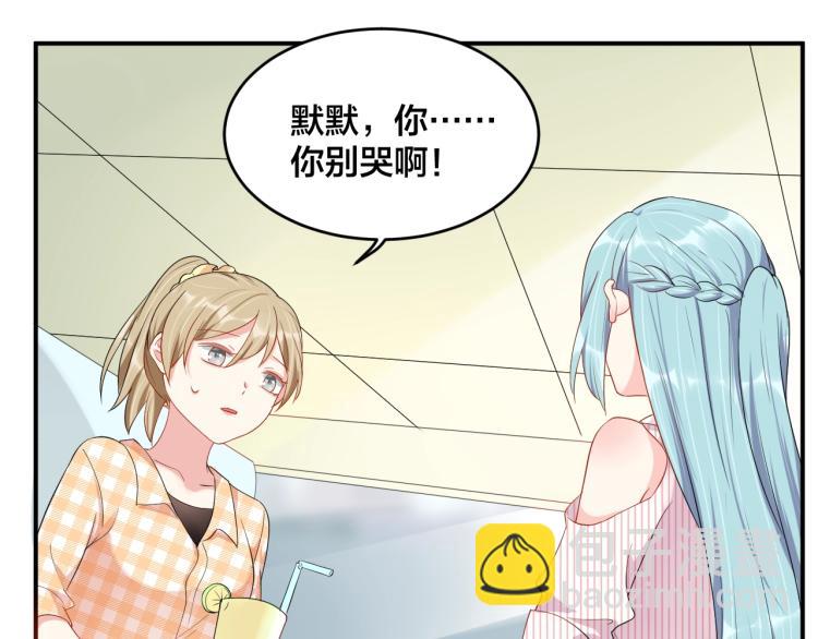 第45话 心上人42