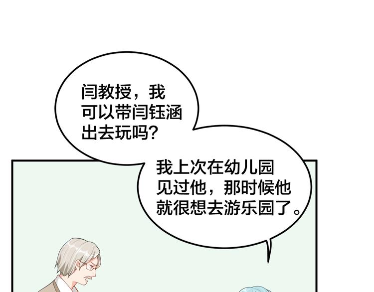 第28话 实力护妻15