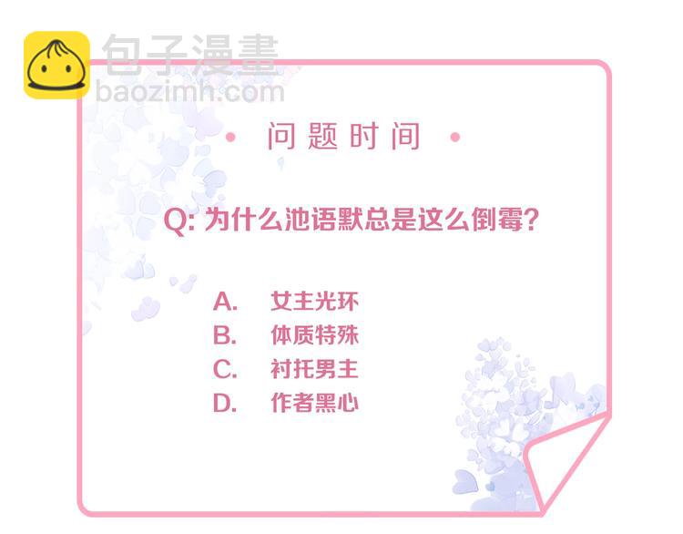 第36话 我不放手！70