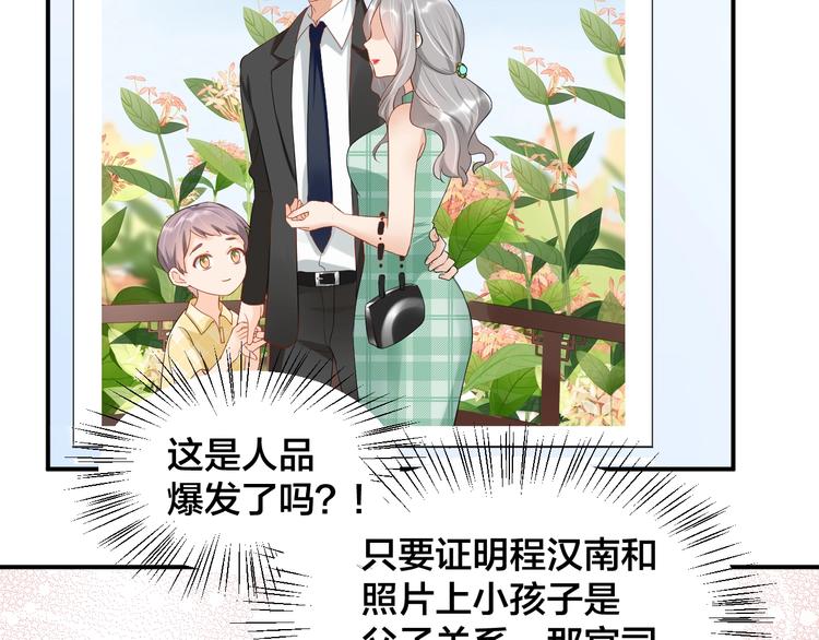 第19话 私生子？！27