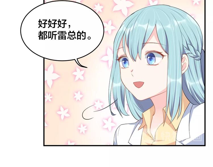 第37话 以身相许吧~16