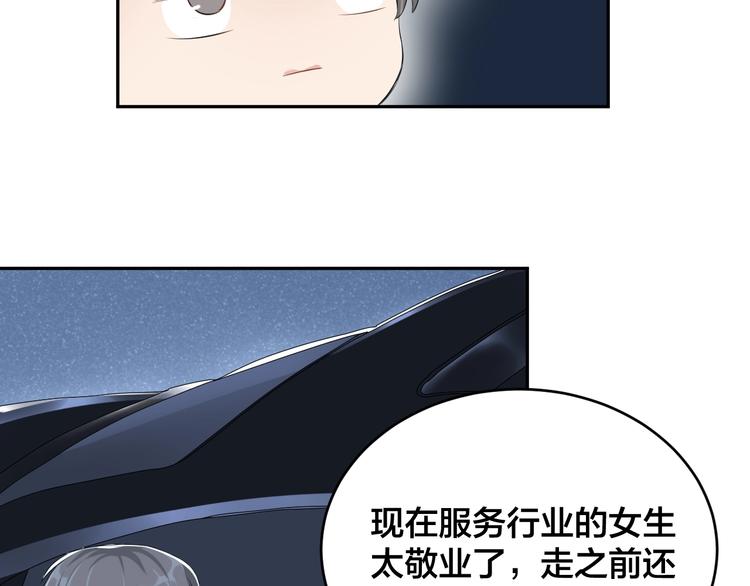第1话  假装女友？106