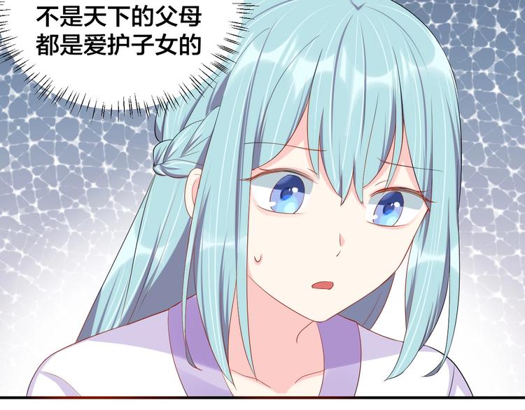 第29话 现在知道害怕了？52