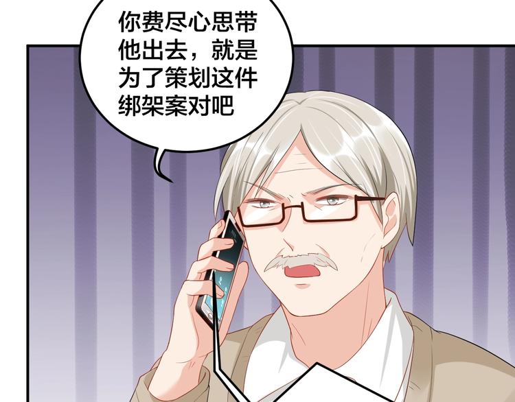 第29话 现在知道害怕了？47