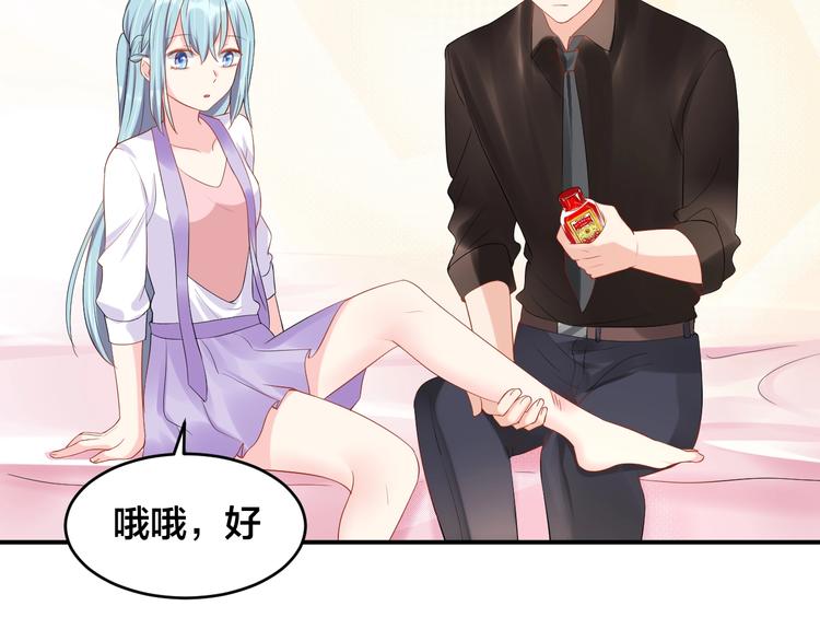 第31话 让我检查一下46