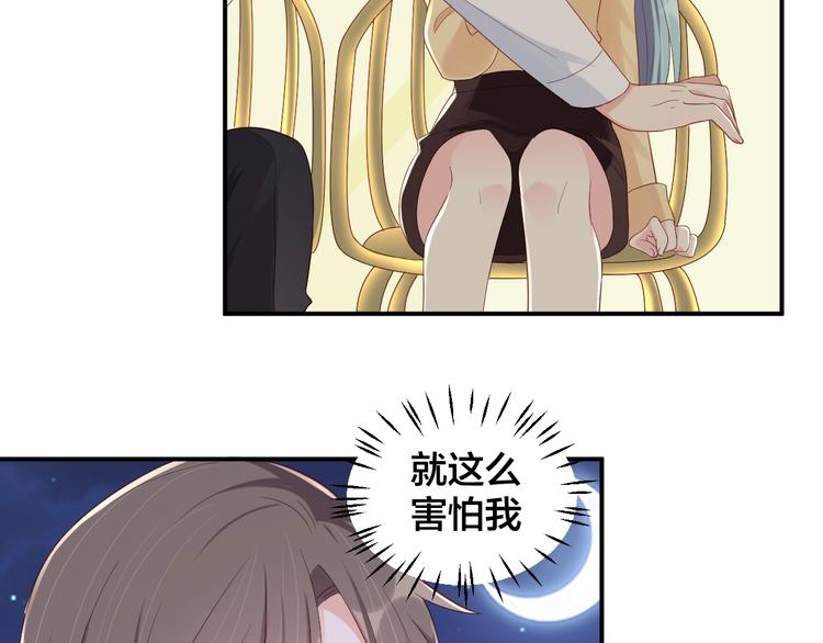 第39话 喝醉的代价4