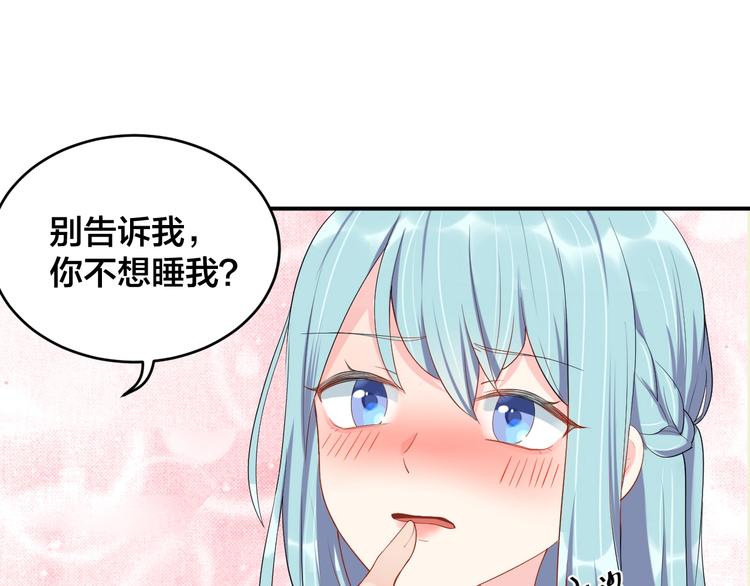 第14话 你会不喜欢我？47