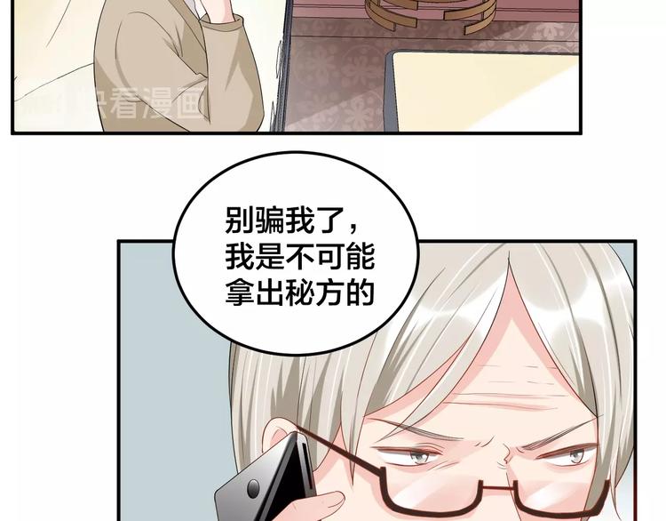 第29话 现在知道害怕了？49