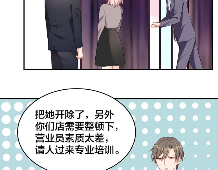 第22话 你希望我喜欢吗？8