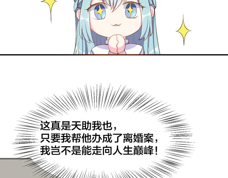 第1话  假装女友？75