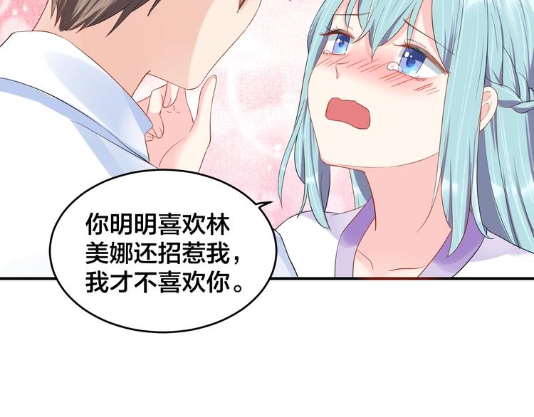 第26话 你喜欢我吗？10