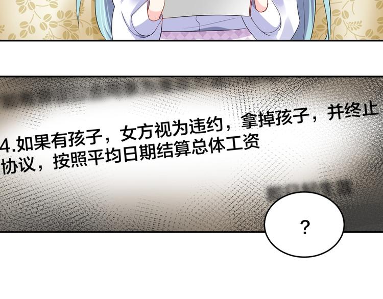 第11话  什么协议？33