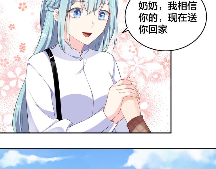 第13话 神助攻奶奶登场29