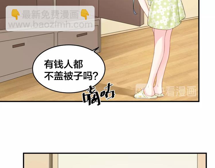 第39话 喝醉的代价50