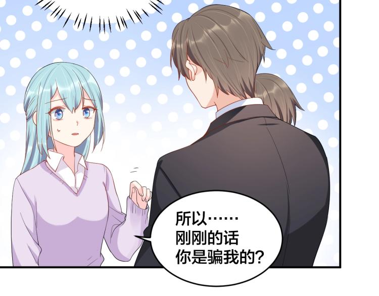 第54话 我的孩子？！22