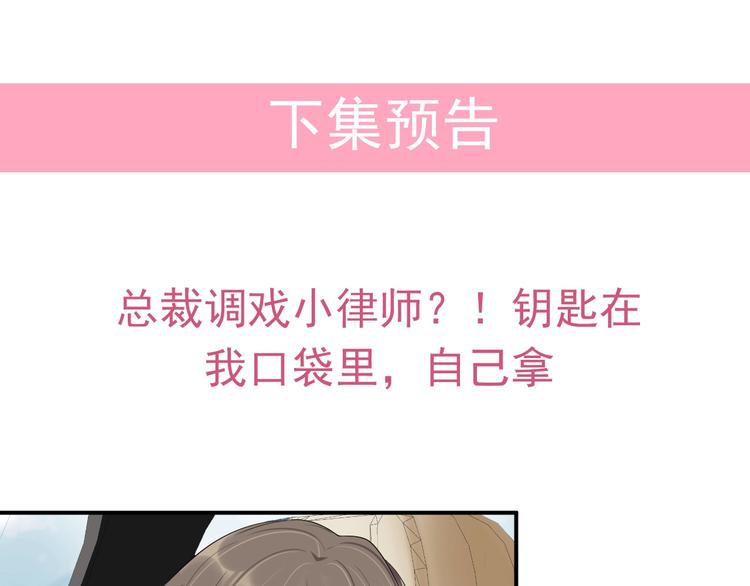 第20话 背着我勾搭别的男人？59
