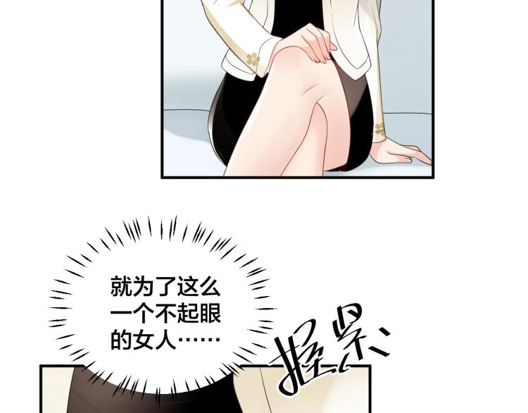 第41话 吻我就答应26