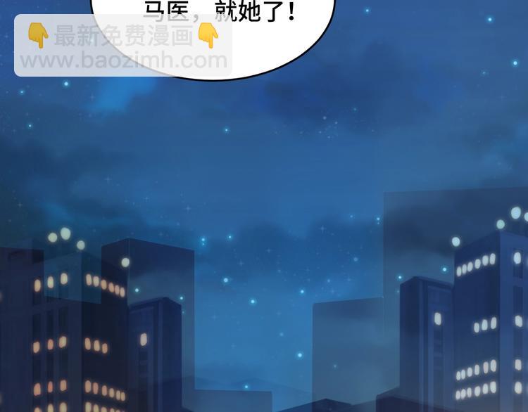 第1话  假装女友？110