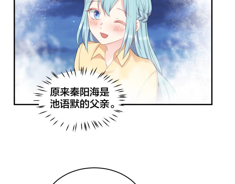 第43话 你在拒绝我？38