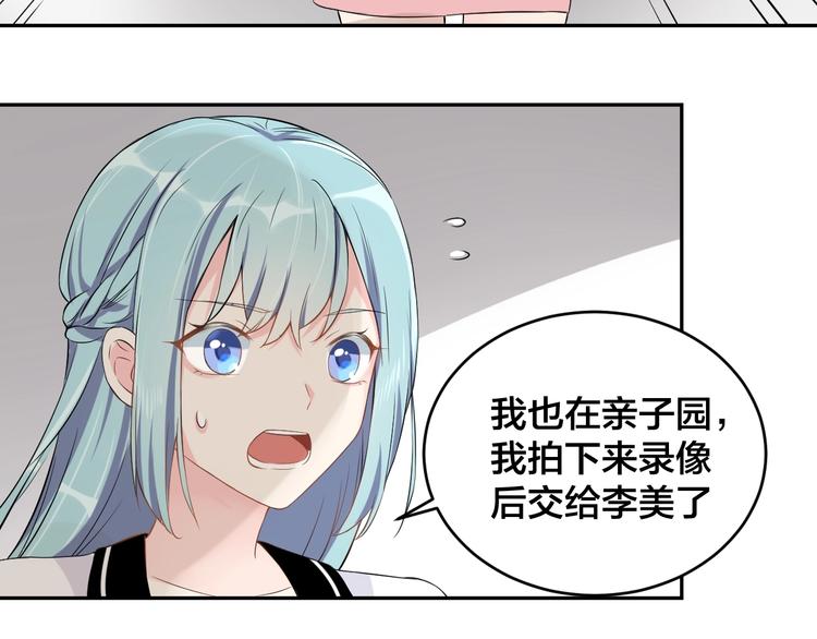 第4话 总裁狂吃醋37