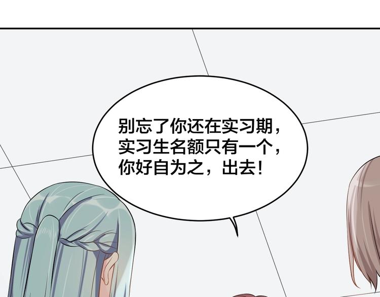 第4话 总裁狂吃醋40
