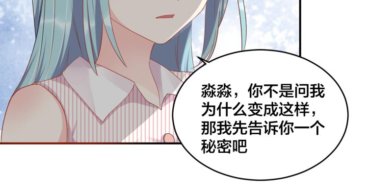 第45话 心上人46