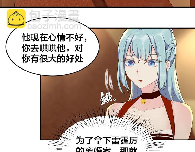 第5话 主动求约会66
