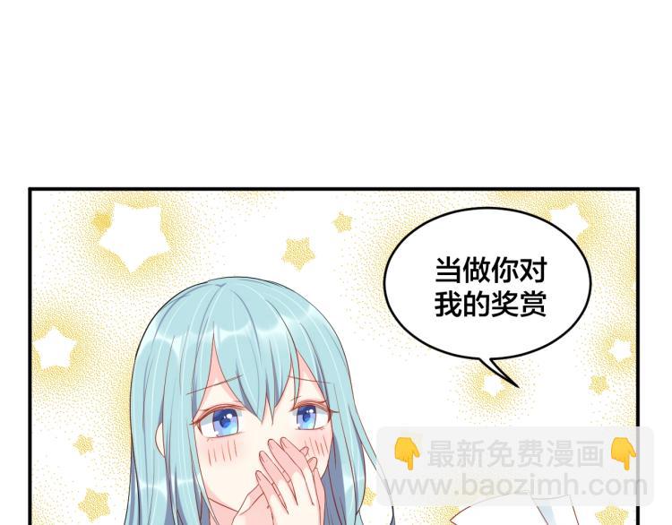 第52话 这个奖励我喜欢35