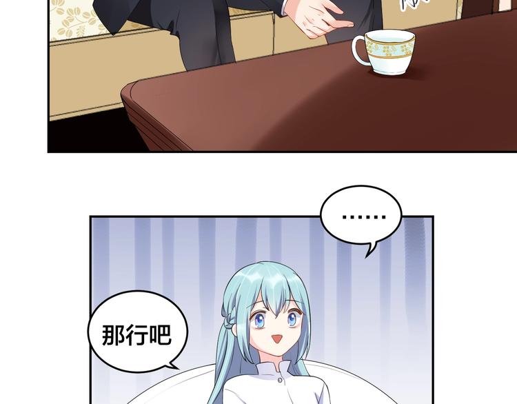 第11话  什么协议？28