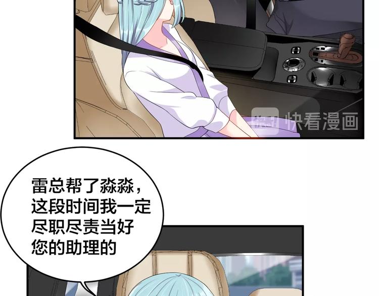 第26话 你喜欢我吗？54