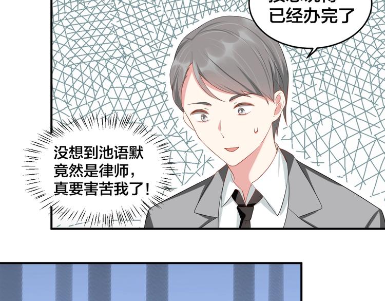 第19话 私生子？！33