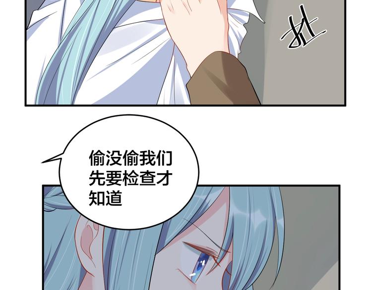 第36话 我不放手！39