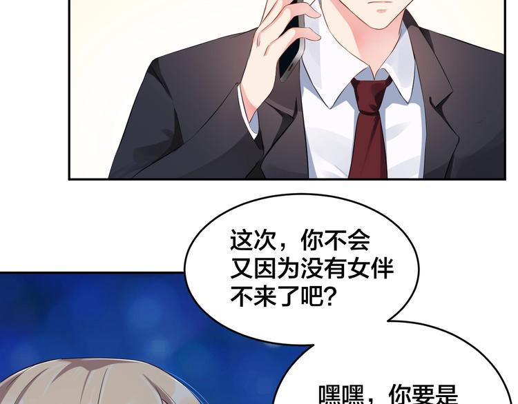 第1话  假装女友？96