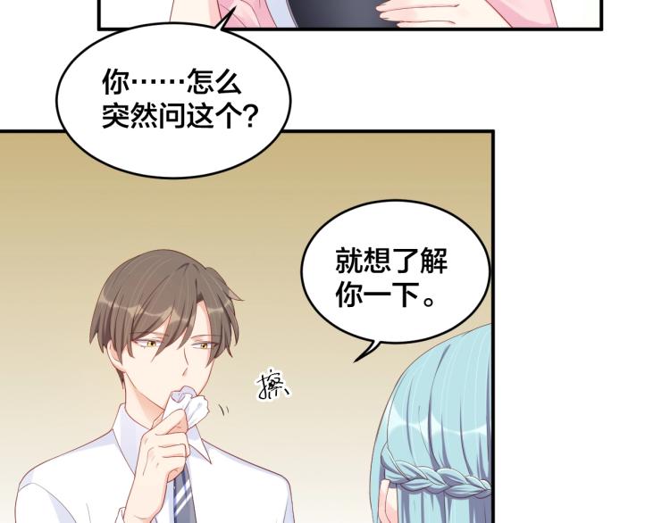 第43话 你在拒绝我？55