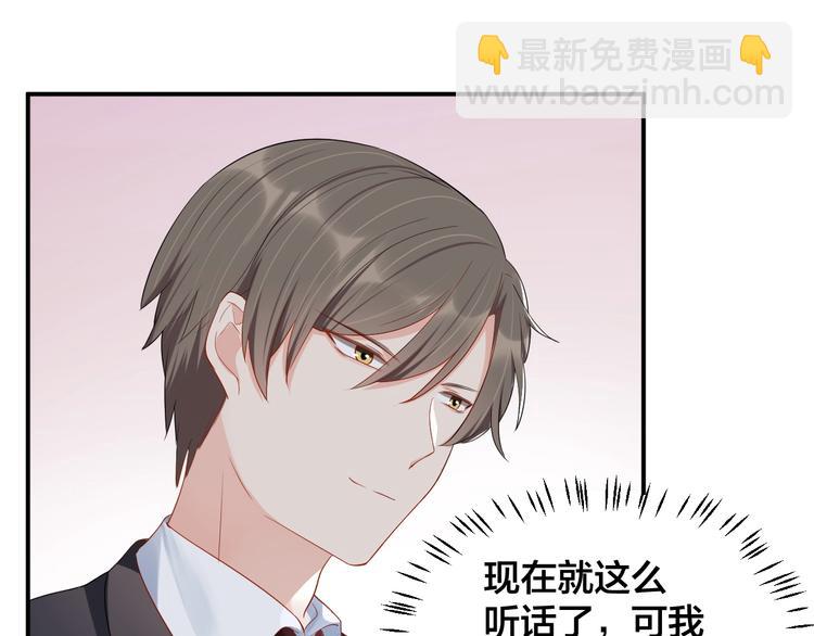 第37话 以身相许吧~17