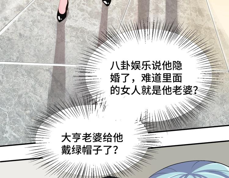 第1话  假装女友？71