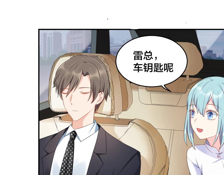 第21话  放长线钓大鱼？！13
