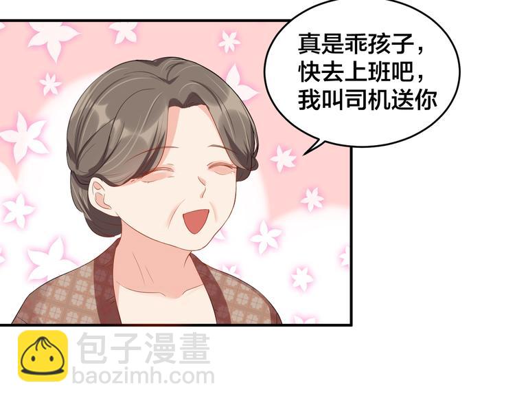 第18话  做我的人44
