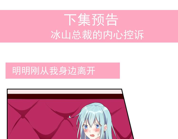 第3话  醉酒撒娇？83