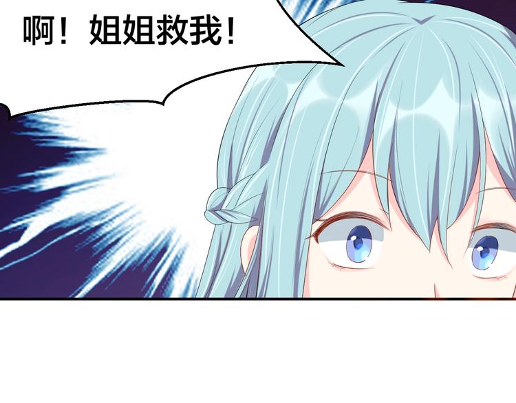 第29话 现在知道害怕了？11